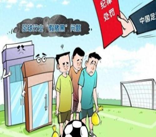“假赌黑”第三批处罚名单:吴晓晖、丁勇等65人遭罚,高管、裁判、球员在列