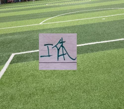 北京国安4外援首发在工体领先还被绝杀