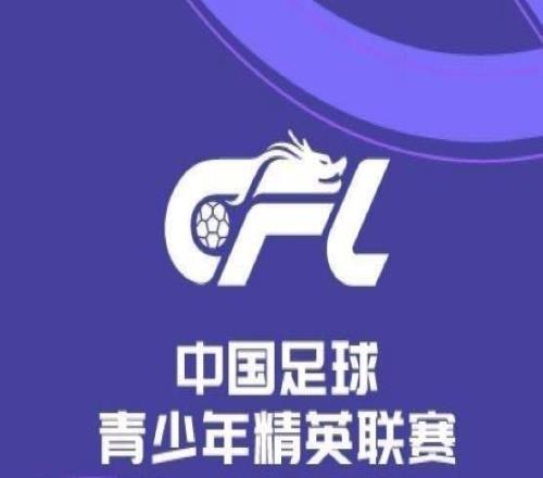 U20联赛综述:天津津门虎20终结深圳新鹏城8连胜
