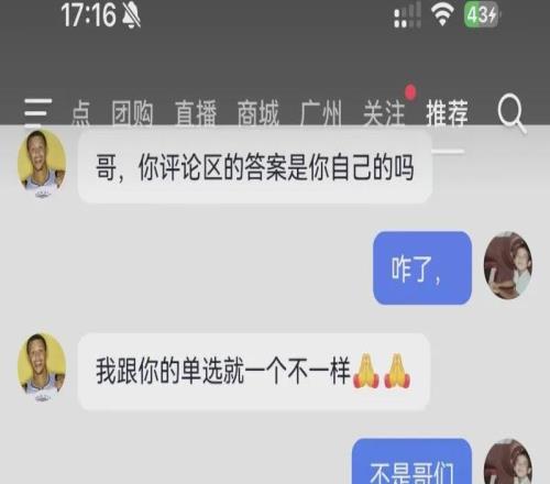 库里球迷这波操作，被吐槽“太聪明”