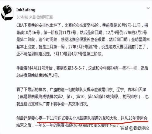 超级铁人！曝胡金秋朱俊龙11号正式前往男篮国家队报到