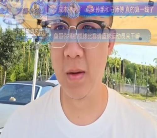 人大乔丹+前CBA球员助阵！鱼皇团播花重金大搞篮球赛！主动联系易建联！多个篮球名将加入！