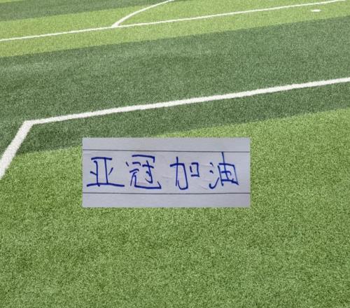 亚冠三中超球队！参加亚冠二级赛申花才是最有可能出线