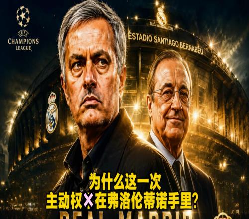 破解“穆三年”魔咒！老佛爷“两年一签”，把穆帅安排得明明白白