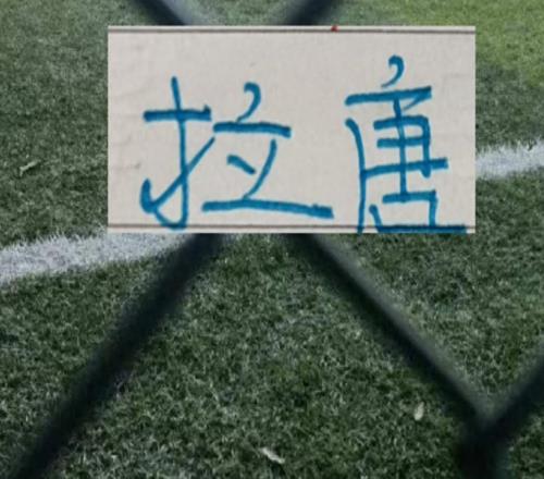 好消息!第十四轮面对苦主深圳新鹏城申花第一射手拉唐能上