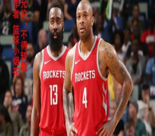 塔克第三章:2018年火箭西决血战勇士的预演