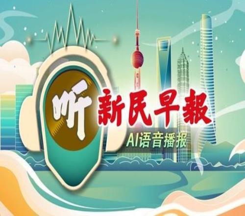下周体感“齁湿”上海公园绿地首次允许设外摆上海男篮挺进CBA总决赛
