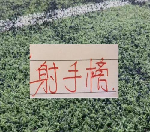 官方中超射手榜前5人！上海双雄就剩下拉唐一人在支撑了