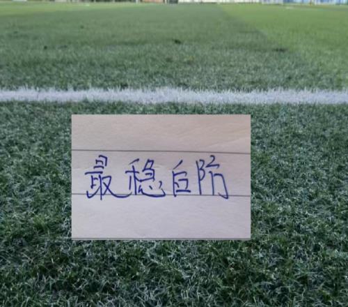 中超第14轮!海港一条国字号后防线还能零封天津吗