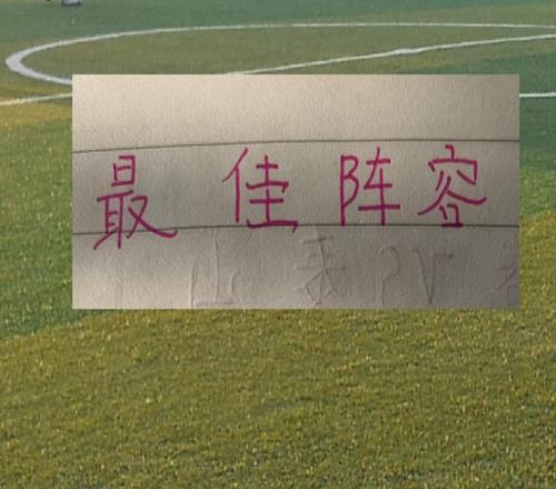 评论机构第13轮最佳阵容三豪门都有球员申花是高天意