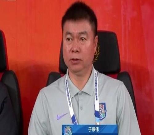 于根伟：盼带给球迷希望，我们可以用积极的方式对待任何球队