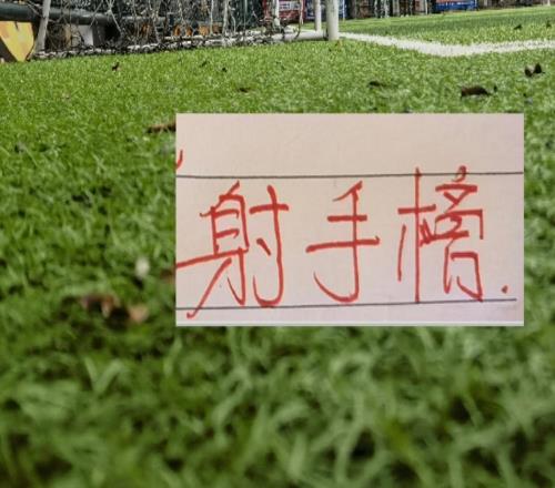 官宣！中超截至第14轮射手榜前5名申花标王拉唐依然在海报里