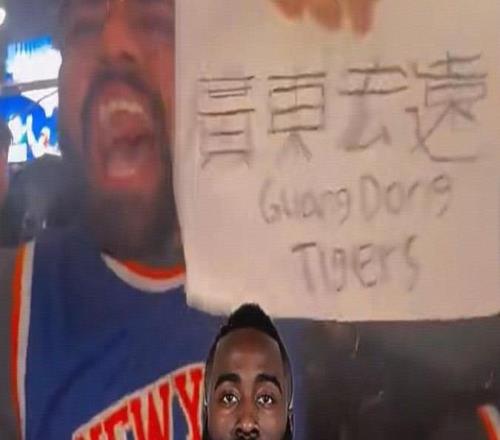 队友CBA！尼克斯球迷预测哈登将加入广东宏远