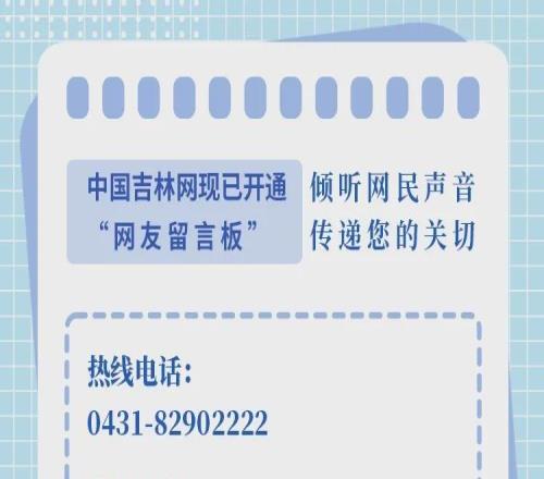吉林东北虎男篮换帅