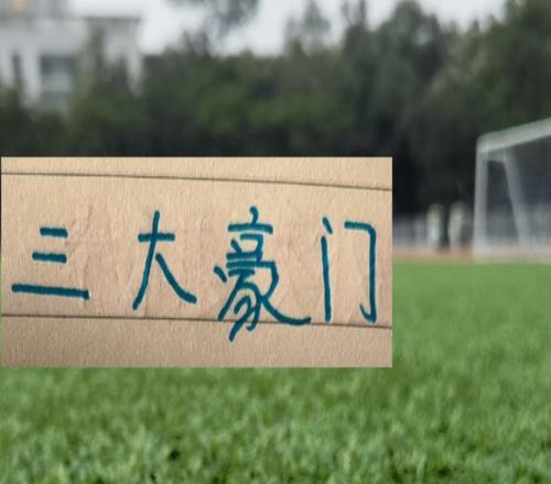 前14轮中超豪门大胜过比赛卫冕冠军有场4球大胜