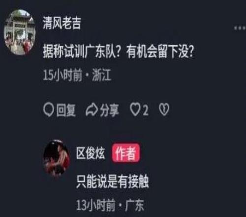 广东男篮动态速递！朱芳雨对战绩不满积极引进中，广东相中状元中锋，焦泊乔继续留在广东，徐杰度假游玩