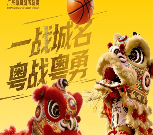 顺德“德甲”冠军赛第八轮5月30日、31日赛程来啦！