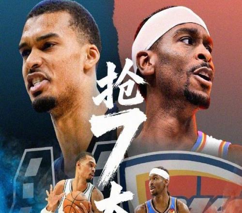 NBA官方：今年5场抢七追平历史纪录西决时隔8年抢七刺雷谁晋级