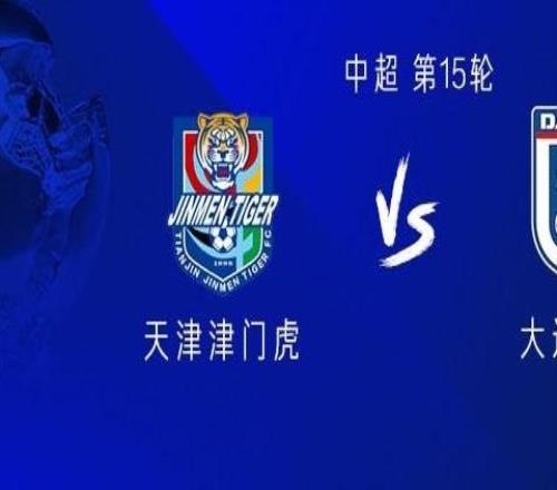 津门虎vs英博:双方均五外援首发,王秋明替补,吕焯毅出战