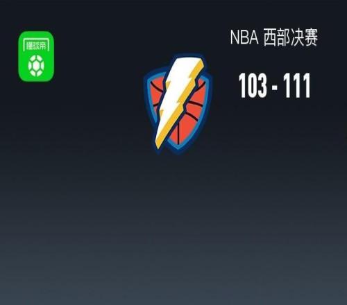NBA战报：马刺111103雷霆，亚历山大空砍35分