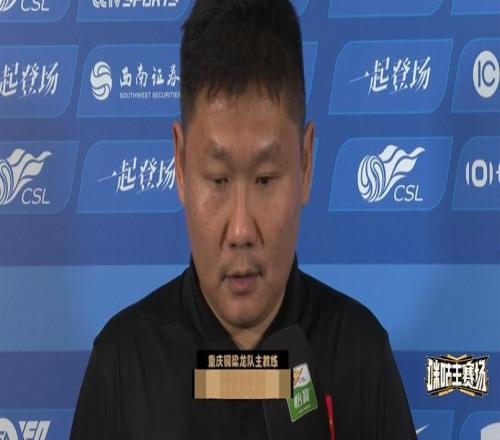 从01，21到23，刘建业的错误换人，让重庆铜梁龙从3分变0分
