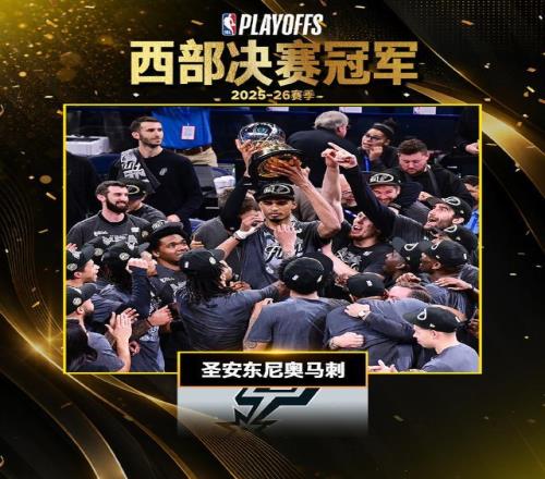马刺客场击败雷霆，拿下“抢七”大战，时隔12年重返总决赛，22岁文班亚马获MVP激动落泪：童年梦想成真，我不想隐藏情感
