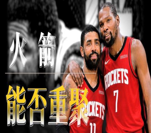 突发！CBS将火箭列为欧文下家，交易筹码含范弗利特和芬尼史密斯