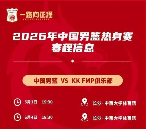 杜锋弃用球员成国家队首发，徐昕、焦泊乔渴望证明自己