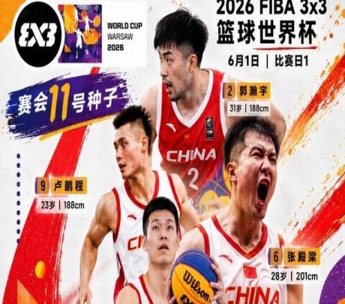 三篮世界杯首战：中国男篮2214大胜日本中国女篮1421输德国