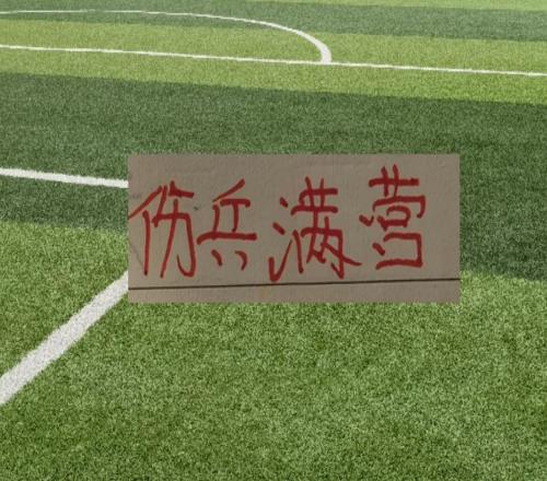 中超上半程！各队都有难念经缺席4场以上主力申花是最多