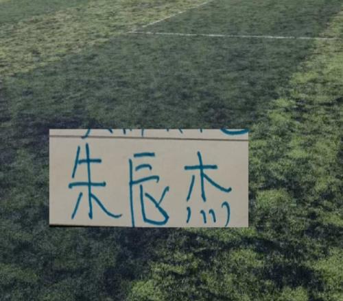 朱辰杰也是能打！申花上半程联赛全勤