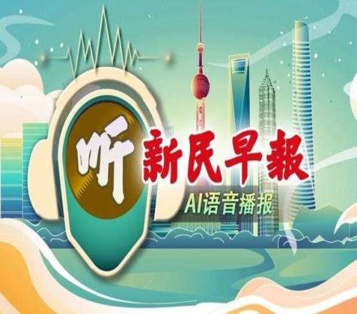 明天高考，天气、交通信息来了！上海男篮时隔24年再夺CBA总冠军！
