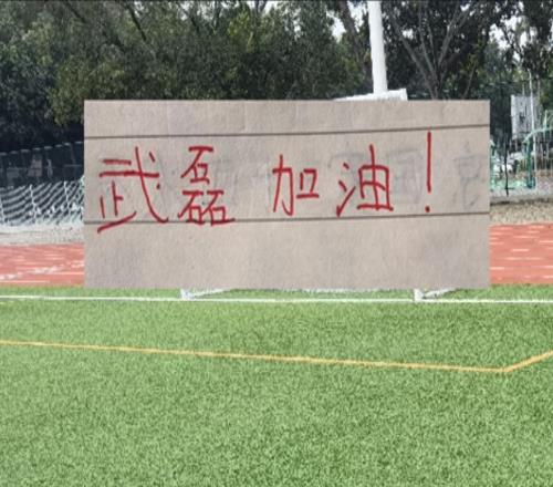 北京国安锋线也是压制泰国后防