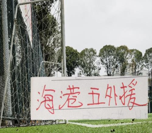 卫冕冠军海港除10号维塔尔外其他外援身价都缩水