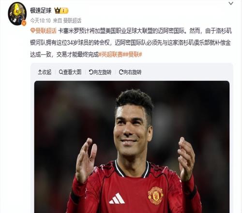 双喜临门！34岁胖虎做出重要决定，34岁焕发第二春，剑指世界杯