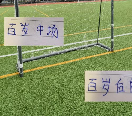 上半程15轮！申花百岁中场北京国安的百岁防线